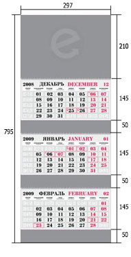 Календари трио